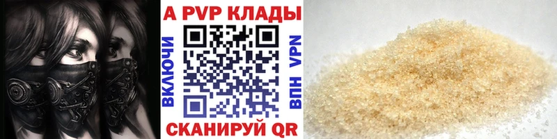 Альфа ПВП крисы CK  Красновишерск 