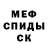 МЕФ VHQ Dead Genom