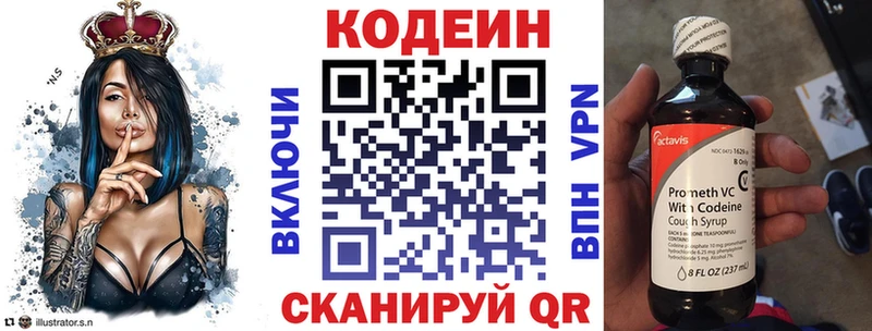 Кодеиновый сироп Lean напиток Lean (лин)  Красновишерск 