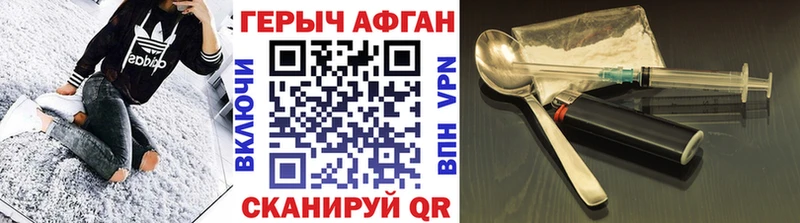 площадка наркотические препараты Красновишерск ГЕРОИН белый