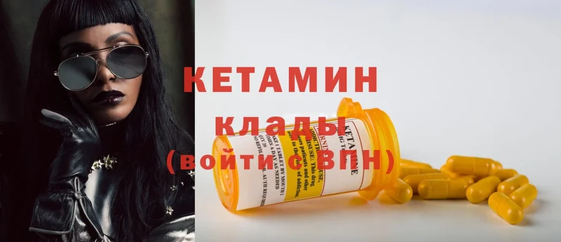 Кетамин ketamine  Красновишерск 