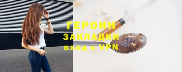 героин Осинники