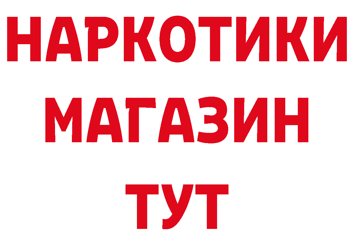 ГАШ убойный как зайти это кракен Красновишерск