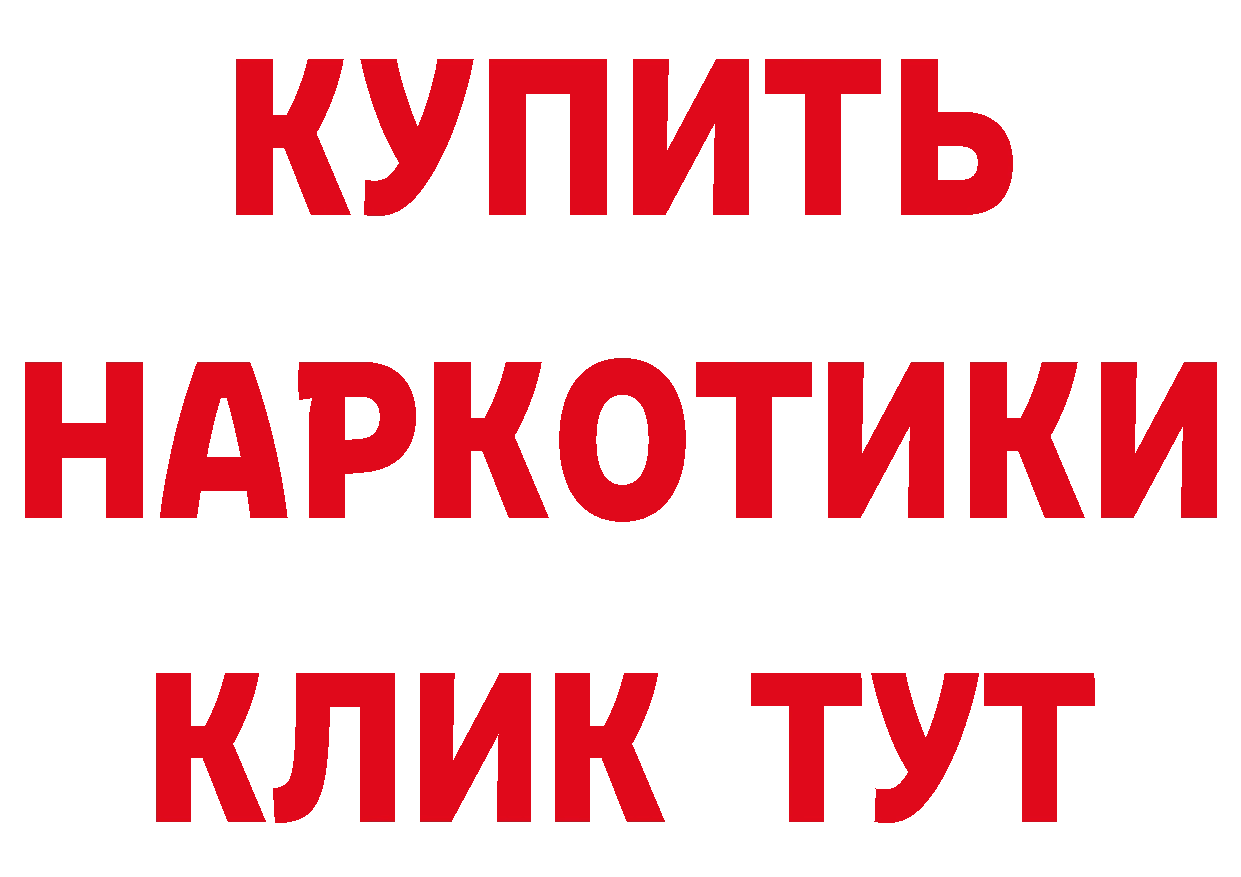 ТГК концентрат ССЫЛКА это гидра Красновишерск