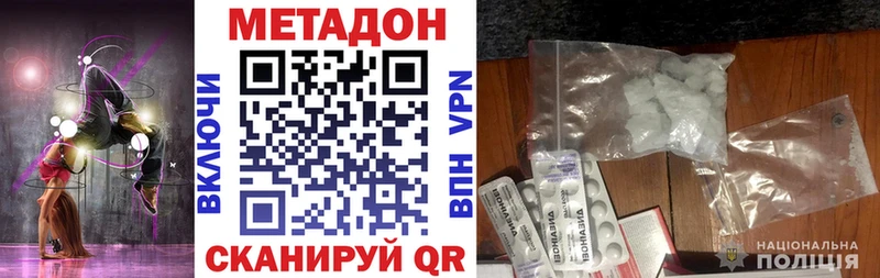 Метадон кристалл  Красновишерск 