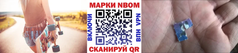купить наркотик  blacksprut вход  Марки 25I-NBOMe 1,8мг  Красновишерск 