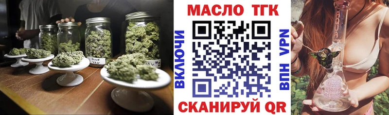 ТГК THC oil Красновишерск